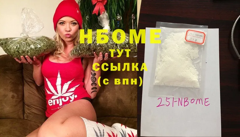 купить наркоту  Алупка  Марки N-bome 1,5мг 